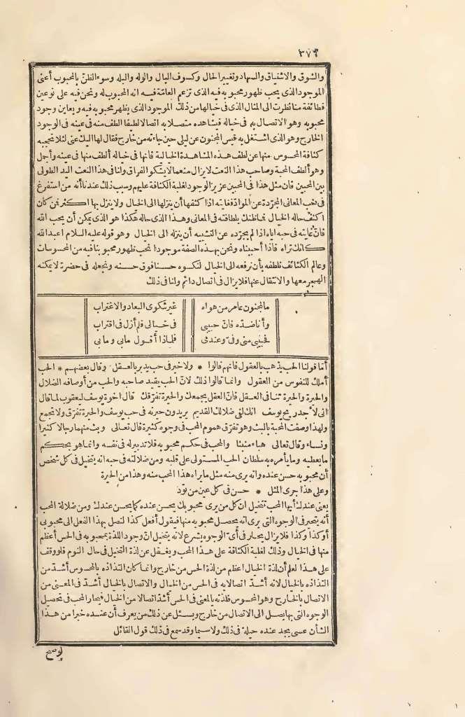 futmak.com - الصفحة 376 - من الجزء الثاني من طبعة بولاق الأولى